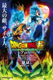 صورة ملصق مشاهدة فيلم Dragon Ball Super: Broly 2019 مترجم كامل