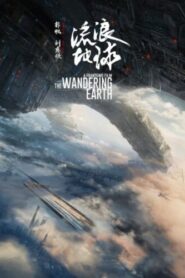 صورة ملصق مشاهدة فيلم The Wandering Earth كامل مترجم عربي اون لاين