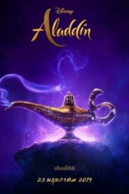 صورة ملصق Aladdin