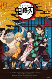 صورة انمي Kimetsu no Yaiba مترجم عربي اون لاين الموسم 1