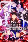 صورة ملصق انمي Re:Zero kara Hajimeru Isekai Seikatsu