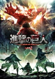 صورة حميع حلقات انمي Attack on Titan مترجم اون لاين 2