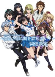 صورة انمي Strike the Blood 2020 مترجم كامل اون لاين الموسم 4