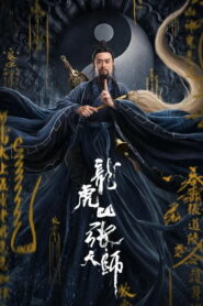 صورة ملصق فيلم Taoist Master مترجم كامل اون لاين