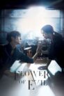 صورة ملصق مسلسل Flower of Evil