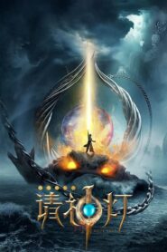 صورة ملصق فيلم Gods Help I 2020 مترجم