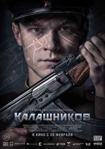 صورة ملصق Kalashnikov كلاشينكوف