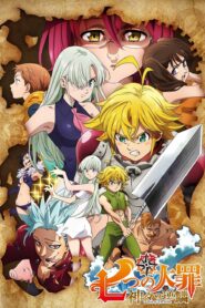 صورة ملصق جميع حلقات انمي Nanatsu No Taizai مترجمة اون لاين