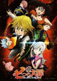 صورة انمي Nanatsu No Taizai الموسم 1