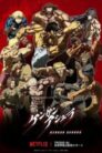 صورة ملصق انمي Kengan Ashura