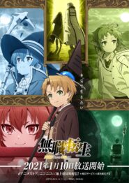 صورة انمي Mushoku Tensei: Isekai Ittara Honki Dasu الموسم 1