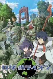 صورة ملصق انمي Log Horizon