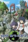 صورة ملصق انمي Log Horizon