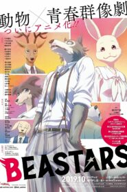 صورة ملصق انمي BEASTARS