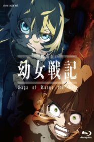 صورة ملصق فيلم انمي Youjo Senki Movie 2019 مترجم اون لاين