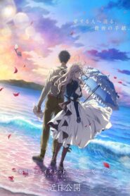 صورة ملصق فيلم انمي Violet Evergarden: The Movie مترجم اون لاين