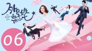 صورة جميع حلقات مسلسل My Girlfriend is an Alien مترجمة اون لاين 1x6