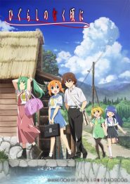 صورة انمي Higurashi no Naku Koro ni Gou الموسم 1