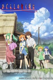 صورة ملصق جميع حلقات انمي Higurashi no Naku Koro ni Gou مترجمة اون لاين