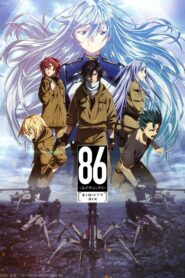 صورة ملصق انمي 86: Eighty Six