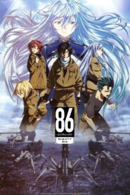 صورة انمي 86: Eighty Six الموسم 1