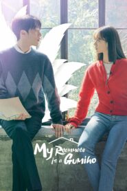 صورة مسلسل My Roommate Is Gumiho الموسم الاول