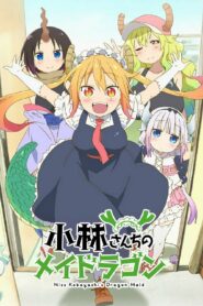 صورة ملصق انمي Kobayashi-san Chi no Maid Dragon مترجم اون لاين