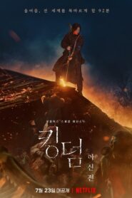 صورة ملصق فيلم Kingdom: Ashin of the North 2021 مترجم اونلاين