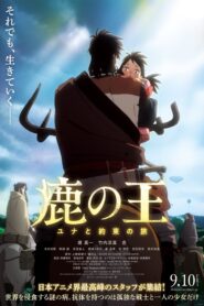 صورة ملصق فيلم انمي The Deer King 2021 مترجم اون لاين