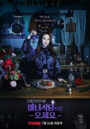 صورة مسلسل The Witch’s Diner الموسم الاول