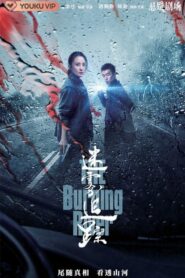 صورة مسلسل The Burning River الموسم الاول