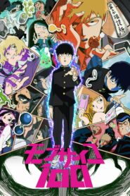 صورة ملصق جميع حلقات انمي Mob Psycho 100 مترجمة اونلاين