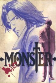 صورة انمي مونستر MONSTER الموسم الاول