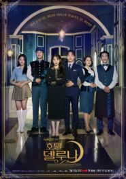 صورة مسلسل فندق ديل لونا Hotel Del Luna الموسم الاول