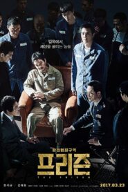 صورة ملصق مشاهدة فيلم The Prison 2017 مترجم اونلاين