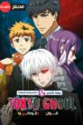 صورة ملصق انمي Tokyo Ghoul