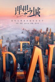 صورة ملصق مشاهدة مسلسل The Ideal City كامل اون لاين