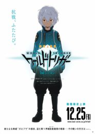 صورة انمي World Trigger الموسم الثاني