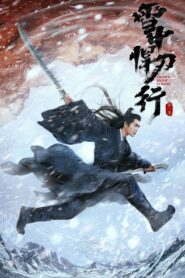 صورة ملصق جميع حلقات مسلسل Sword Snow Stride مترجمة اونلاين