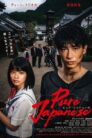 صورة ملصق فيلم Pure Japanese 