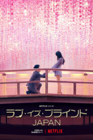 صورة ملصق مسلسل Love is Blind: Japan