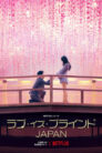 صورة ملصق مسلسل Love is Blind: Japan