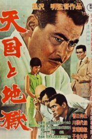 صورة ملصق فيلم High and Low 1963 مترجم اون لاين