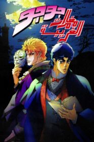 صورة ملصق أنمي JoJo’s Bizarre Adventure مترجم اونلاين