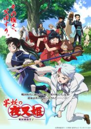 صورة أنمي Hanyou no Yashahime: Sengoku Otogizoushi الموسم الاول