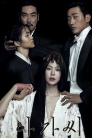 صورة ملصق مشاهدة فيلم The Handmaiden 2016 مترجم اون لاين