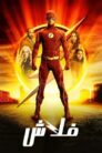 صورة ملصق مسلسل The Flash