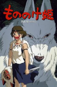 صورة ملصق فيلم انمي Princess Mononoke 1997 مترجم اون لاين