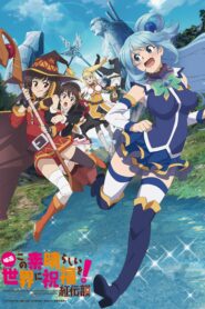 صورة ملصق فيلم KonoSuba: God’s Blessing on this Wonderful World! Legend of Crimson مترجم