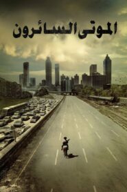 صورة ملصق مسلسل The Walking Dead